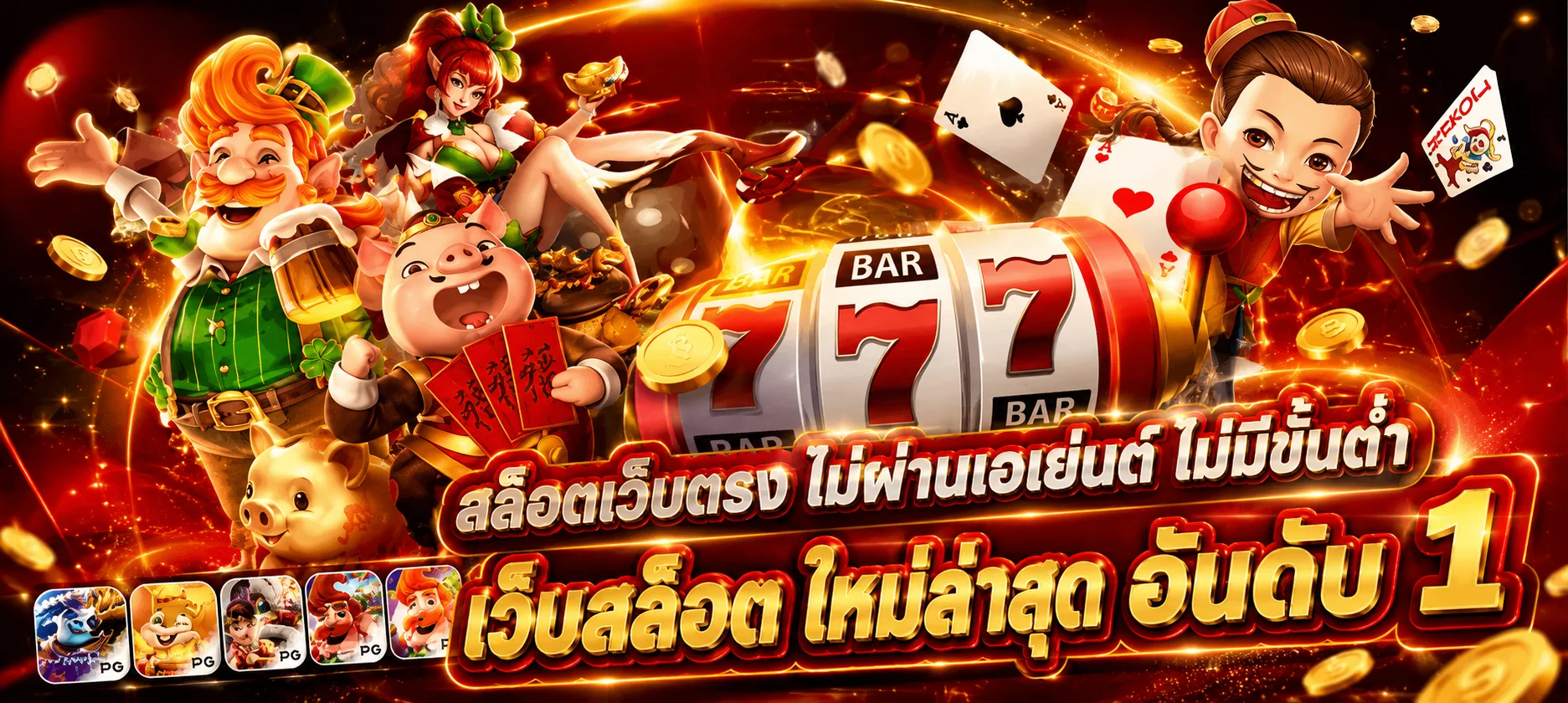 ทางเข้าเว็บตรง G2GBM ไม่ผ่านเอเย่นต์ ปลอดภัย