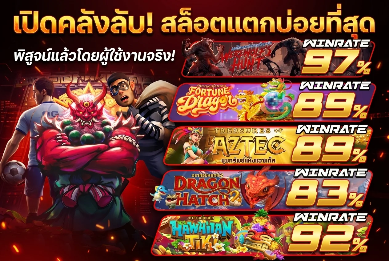 เกมสล็อต G2GBM ค่าย PG PragmaticPlay JILI