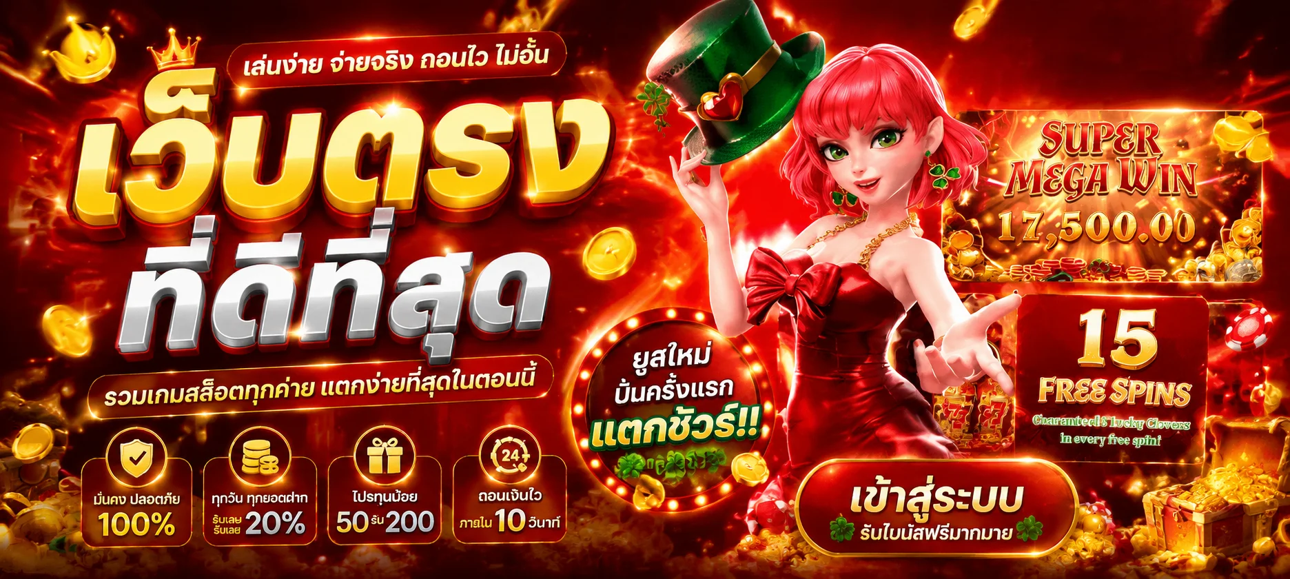 โปรโมชั่น G2GBM เครดิตฟรี โบนัสสมาชิกใหม่